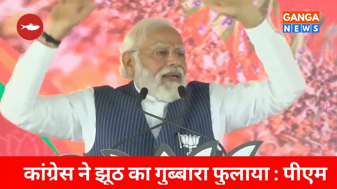 congress spreads lies says pm narendra modi in karnataka report ganga news