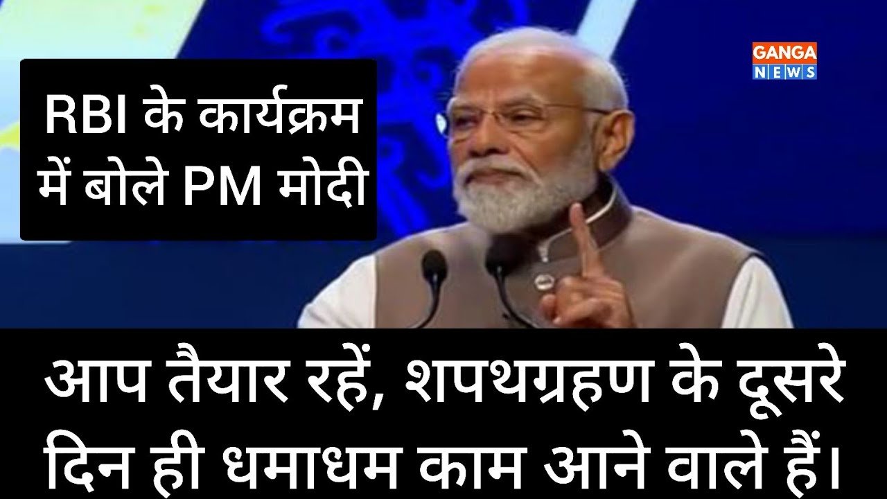 प्लानिंग कर लें, शपथग्रहण के दूसरे ही दिन धमाधम काम आने वाले हैं : Narendra Modi