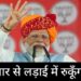 राजस्थान के कोटपुतली में PM Narendra Modi की रैली