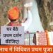 पूरे विधि विधान से बाबा Amarnath की प्रथम पूजा संपन्न