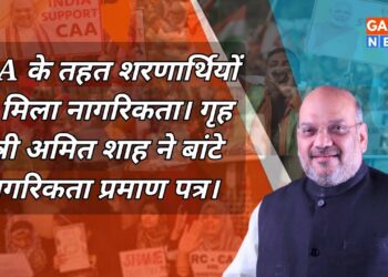 Amit Shah | गृहमंत्री अमित शाह ने CAA के तहत अहमदाबाद में नागरिकता प्रमाणपत्र बांटे