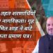 Amit Shah | गृहमंत्री अमित शाह ने CAA के तहत अहमदाबाद में नागरिकता प्रमाणपत्र बांटे