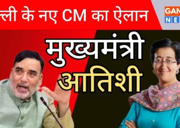 दिल्ली के अगले CM के नाम का एलान, आतिशी होंगी नई मुख्यमंत्री | Delhi New CM Atishi Marlena