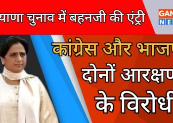 Bahan Kumari Mayawati की Haryana चुनाव में एंट्री, किसकी बढ़ेगी टेंशन