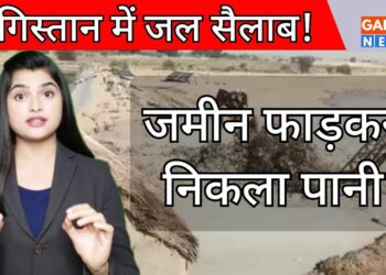 Rajasthan | राजस्थान के रेगिस्तान में जमीन से निकलने लगा पानी का भयंकर सैलाब