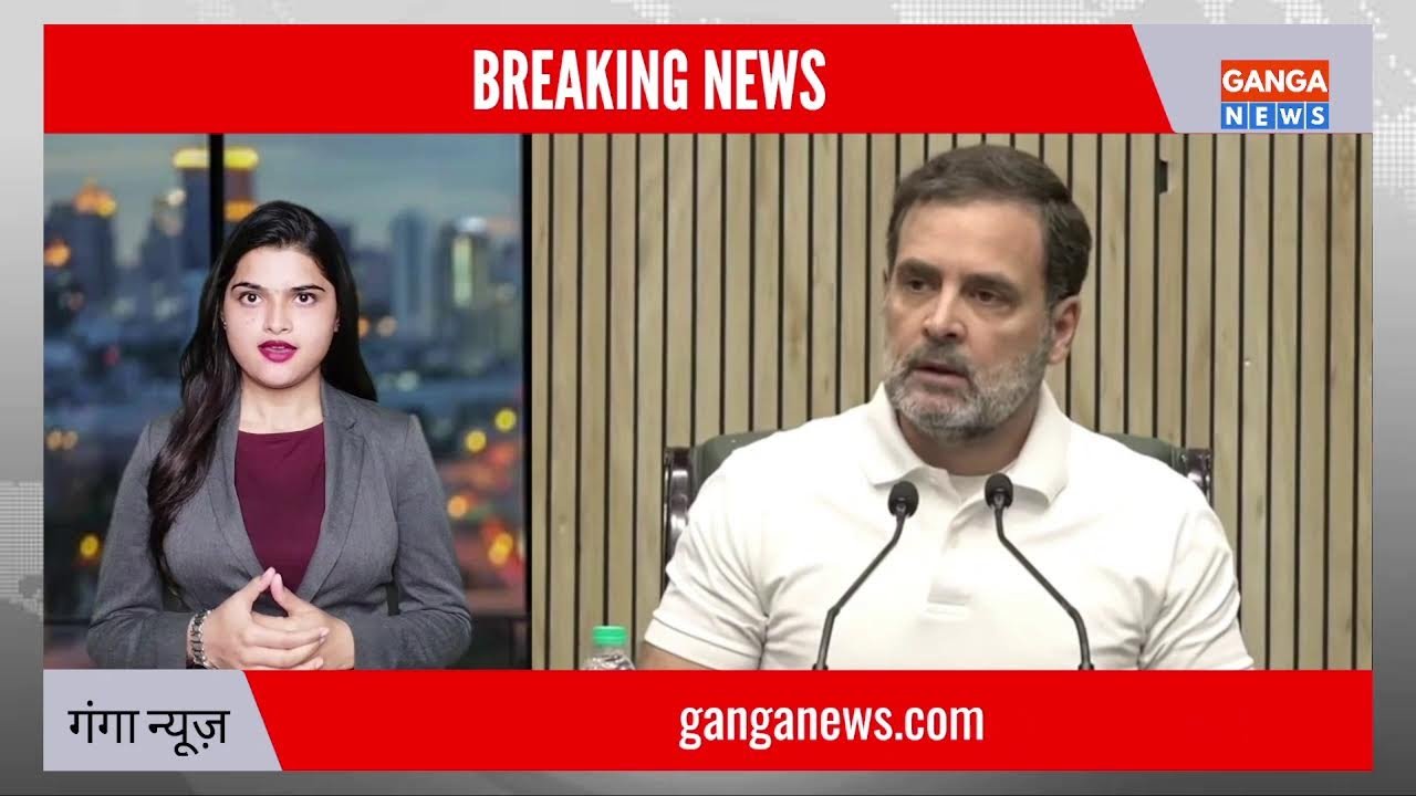विपक्ष के नेता Rahul Gandhi ने संजय राउत और सुप्रिया सुले के साथ प्रेस कॉन्फ्रेंस को संबोधित किया