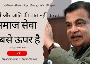 Nitin Gadkari | जो करेगा जाति की बात, उसको मारूंगा कस के लात, मैं धर्म और जाति की बातें नहीं करता