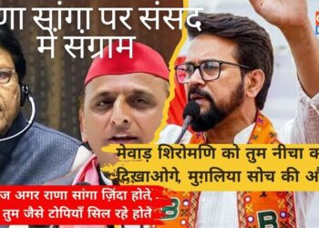 Rana Sanga के अपमान पर संसद में संग्राम, Anurag Thakur का Ramji Lal Suman पर पलटवार