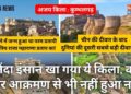 जिंदा इंसान खा गया राजस्थान का ये किला, कई बार आक्रमण से भी नहीं हुआ नष्ट | Kumbhalgarh