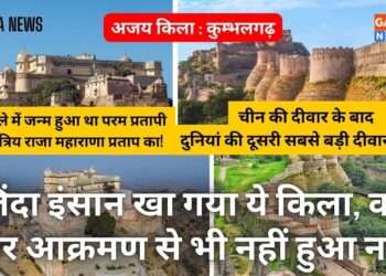 जिंदा इंसान खा गया राजस्थान का ये किला, कई बार आक्रमण से भी नहीं हुआ नष्ट | Kumbhalgarh