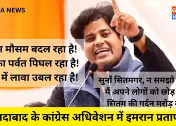 उदास मौसम बदल रहा है, धुंए का पर्वत पिघल रहा है, दिलों में लावा उबल रहा है | Imran Pratapgarhi