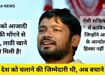 देश को आजादी माफ़ी माँगने से नहीं, लाठी खाने से मिली है : Kanhaiya Kumar