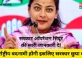 Congress ने की मांग, सरकार Operation Sindoor की सारी जानकारी दे | Praniti Shinde