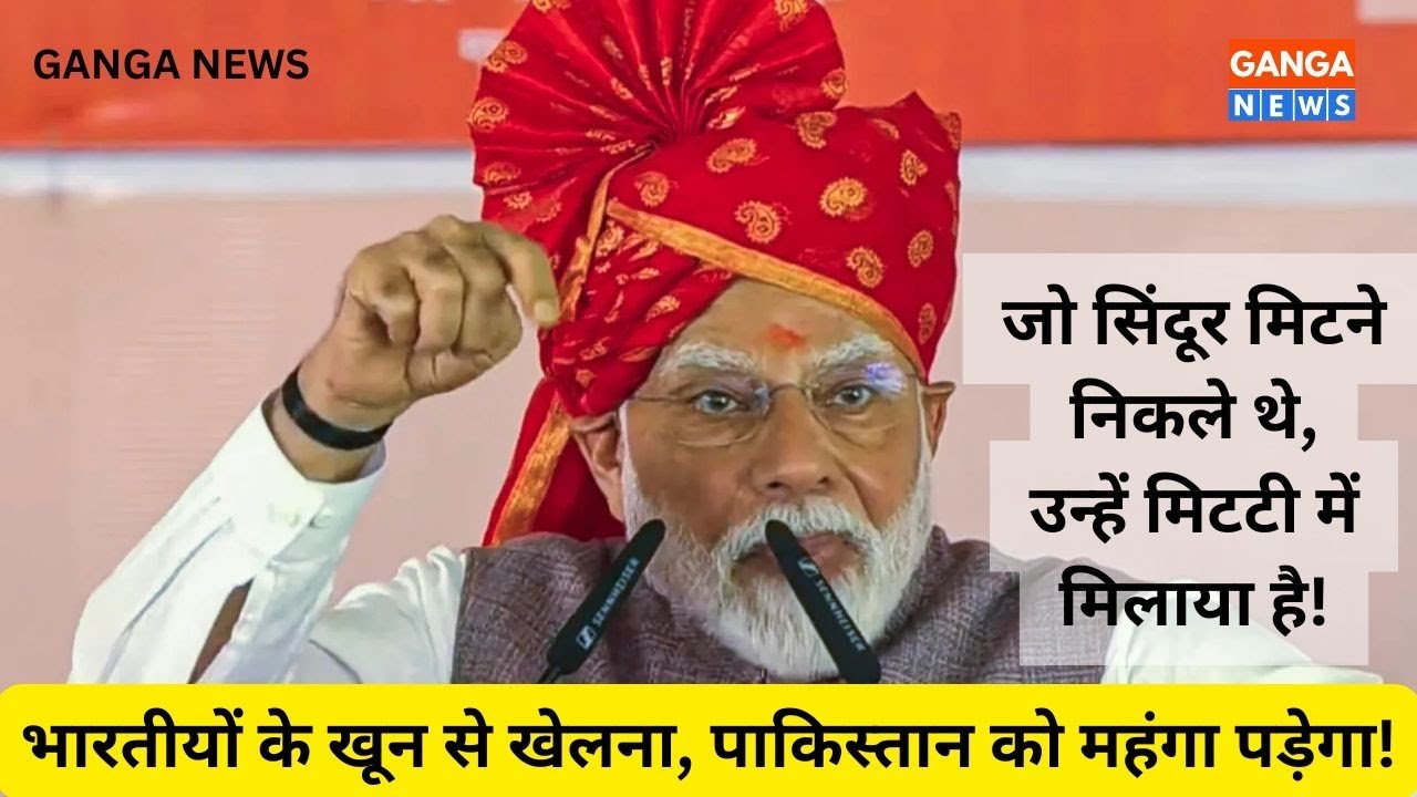 Narendra Modi LIVE | Bikaner में विकास परियोजना के सुभारम्भ पर PM Modi का भाषण | Operation Sindoor
