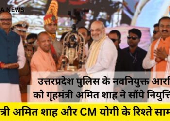 HM Amit Shah ने CM Yogi Adityanath की मौजूदगी नवनियुक्त पुलिस कार्मिकों को नियुक्ति-पत्र सौंपा