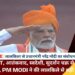 GST, आतंकवाद, स्वदेशी, सुदर्शन चक्र से लेकर अंतरिक्ष तक, PM Modi ने की लालकिले से बड़ी घोषणा