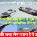 F-16 किलर बाहुबली Mig-21 हुआ वायुसेना से रिटायर, दी गई भव्य विदाई