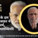 Narendra Modi के 75 साल, संघर्ष, उपलब्धि और चुनौती की दास्तान बेमिसाल