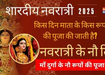 Navratri 2025 | शारदीय नवरात्रि में Maa Durga के नौ रूपों की पूजा की जाती है | Durga Puja