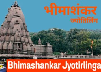 Bimashankar Jyotirlinga Darshan | भीमाशंकर ज्योतिर्लिंग मंदिर दर्शन | धर्मं, अध्यात्म, प्रकृति का अद्भुत संगम