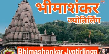 Bimashankar Jyotirlinga Darshan | भीमाशंकर ज्योतिर्लिंग मंदिर दर्शन | धर्मं, अध्यात्म, प्रकृति का अद्भुत संगम