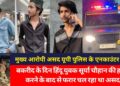 Surya Chauhan Case | पुलिस ने सूर्या चौहान हत्याकांड के मुख्य आरोपी असद को मुठभेड़ में मार गिराया